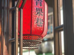 -青果巷历史文化街区