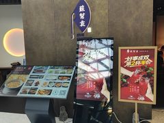 -苏帮袁Sue Cuisine(来福士店)