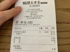 -1828王老吉·草本新茶(珠江新城地铁站店)