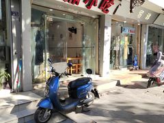 -大叔家福鼎小吃(十全街店)