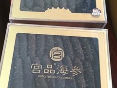 -宫品海参专卖店(黄浦老西门店)