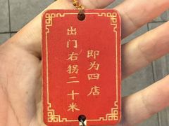 -玖泉里烤肉