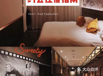 上海小众电影艺术酒店|人均100情侣约会必住
