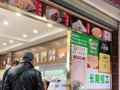 -方中山胡辣汤(成都首店)