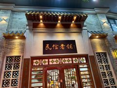 -丰尔粥食·粥底火锅(大良总店)