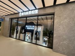 -海马体照相馆(正佳广场店)