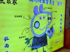 -无敌家现熬骨汤拉面(颐堤港店)
