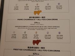 -拉蒂娜·巴西牛排馆 Latina·Brazilian Steakhouse(王府井喜悦店)