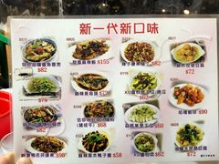 菜单-陈根记大牌档