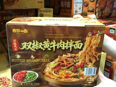 -山姆会员商店(西溪店)