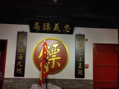 -北平盛世·新京菜·北京烤鸭(劲松·双井店)