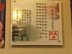 菜单-炼火烤肉店