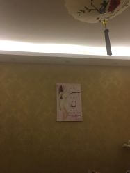 -本真坊美容美体沙龙