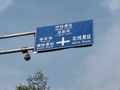 -北京凤凰岭