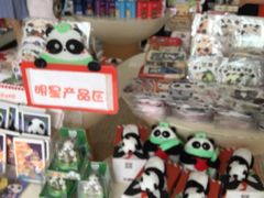 零售区-熊猫邮局(少城店)
