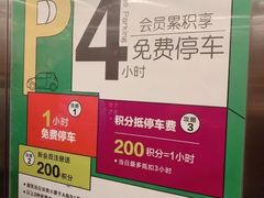 -联洋广场-停车场