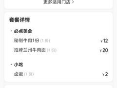 -有礼有面(知春路店)