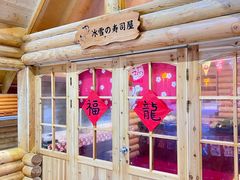 -宁波冰雪大世界(北仑区)