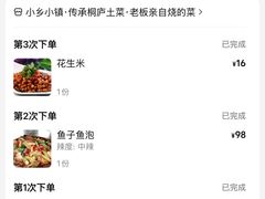 -小乡小镇·传承桐庐土菜·老板亲自烧的菜