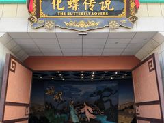 -济南方特东方神画