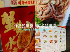 -船歌·鱼水饺青岛菜(金狮广场店)