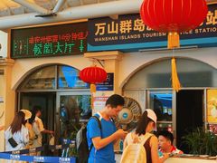 -香洲港码头