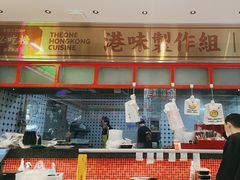 -明腾壹间茶餐厅(新都会花园广场店)