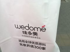 -味多美蛋糕(看丹桥店)