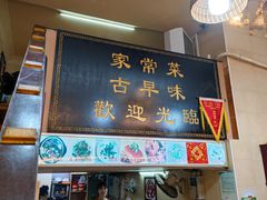 门面-聪辉同安老美食饭店(大元路店)