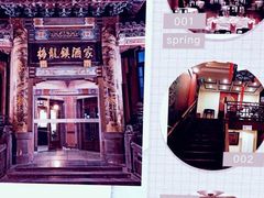 -梅龙镇酒家(南京西路总店)