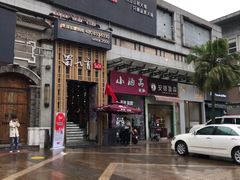 门面-蜀九香火锅(九眼桥店)