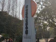 -河姆渡遗址博物馆