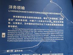 -李鸿章故居