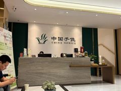 -手佳按摩·足疗·艾灸(博物院中山陵店)