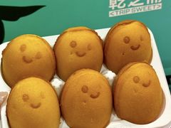 -乾芝斋·苏式糕点·碧螺春茶酥(平江路店)