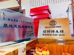 -祥禾饽饽铺·中式糕点(天津河东美福园店)