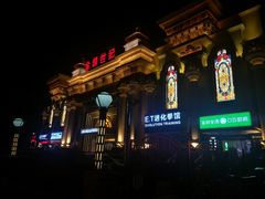 -宝乐汇量贩式KTV(宋家庄店)
