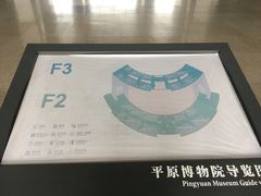 -平原博物院