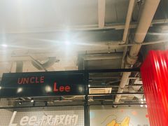 -李叔叔虾蟹大排档(青羊店)