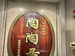 -陶陶居酒家(解放北路店)