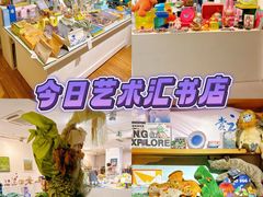 -今日艺术汇书店