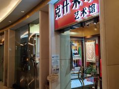 -泰安东尊华美达广场酒店(泰山景区店)