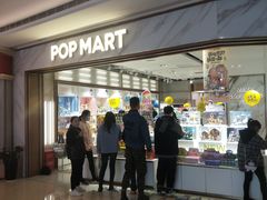 -泡泡玛特POPMART(国金街店)