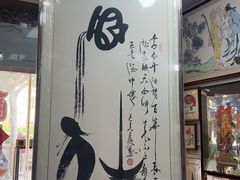 -宸宸画框裱画配框工厂店(莘庄店)