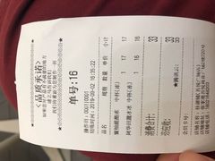 账单-桂桂茶(张家港吾悦广场店)