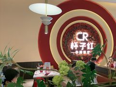 -杯子红牛排(创意产业园店)