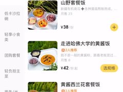 -轻蔬不用等·素食(江苏路店)