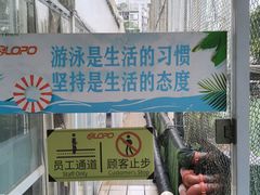 -奥龙堡游泳馆(广纸店)