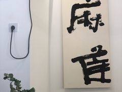 大堂-麻雀咖啡SPARROW COFFEE(十全街店)