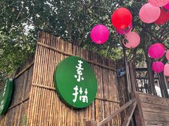-素描餐厅(灵隐天竺店)